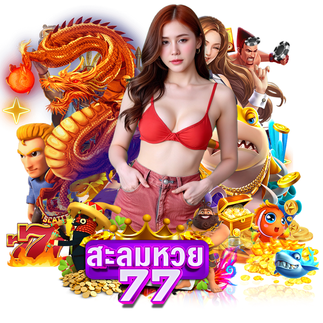 sasomehuay77 หวยฮานอย 
