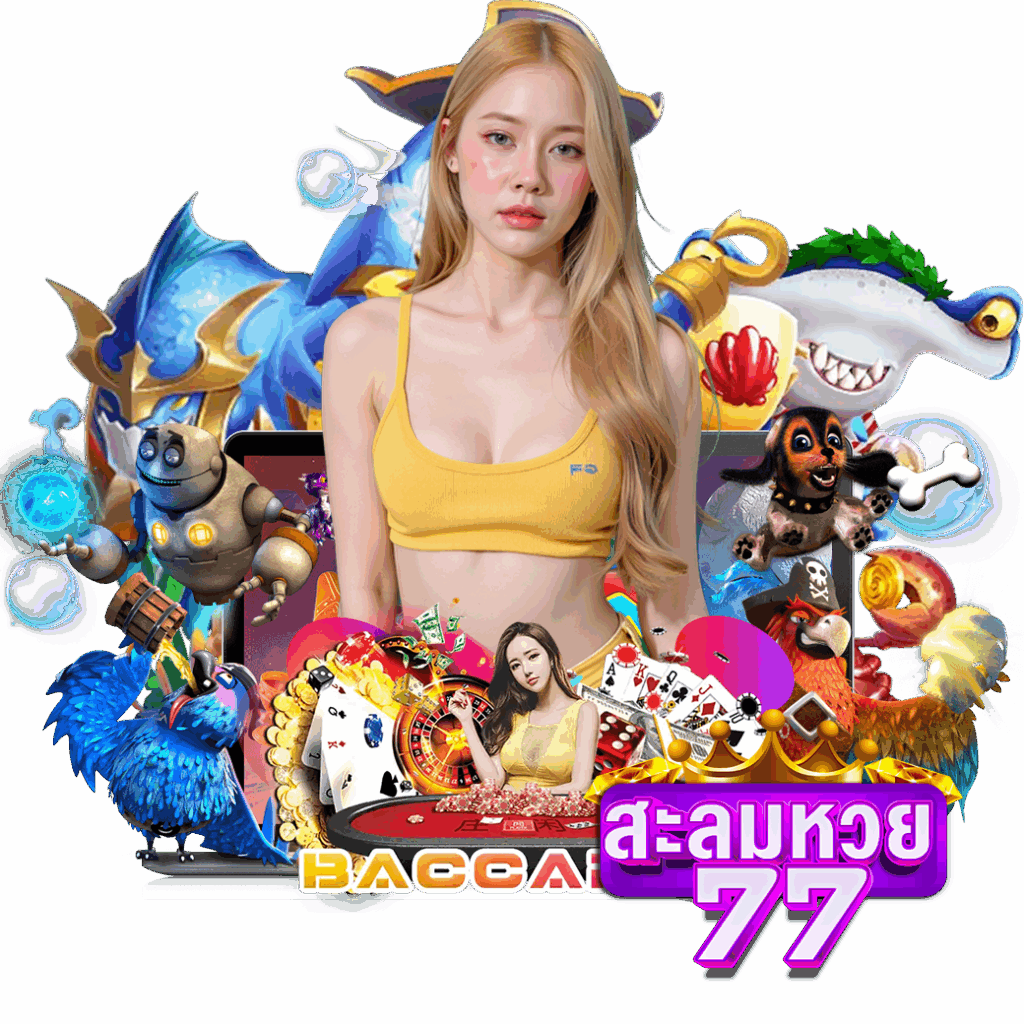 sasomehuay77 หวยหุ้น 
